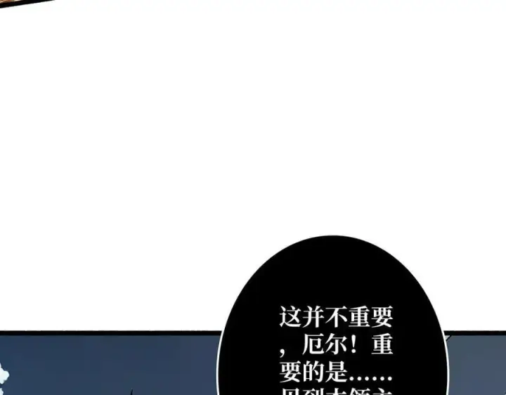 《重燃吧，T0玩家！》第34话 少女的决意图118