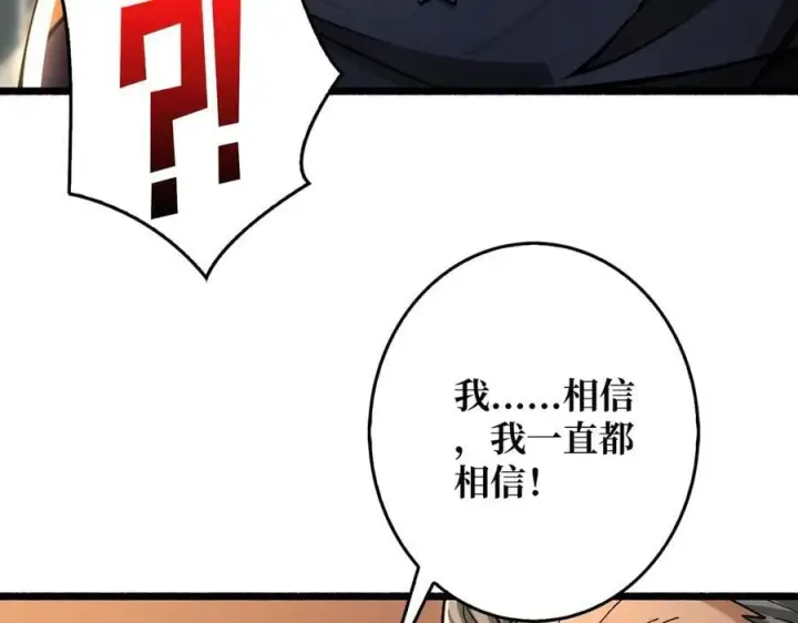 《重燃吧，T0玩家！》第34话 少女的决意图20