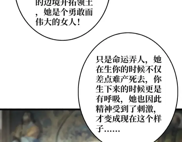 《重燃吧，T0玩家！》第34话 少女的决意图26