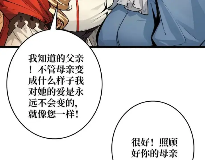 《重燃吧，T0玩家！》第34话 少女的决意图28