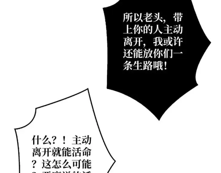 《重燃吧，T0玩家！》第34话 少女的决意图54