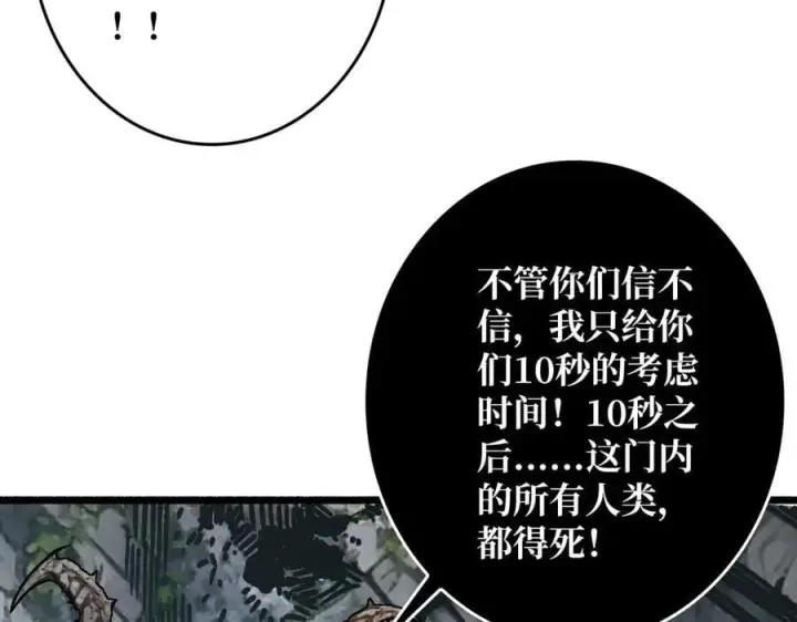 《重燃吧，T0玩家！》第34话 少女的决意图58