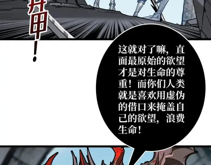 《重燃吧，T0玩家！》第34话 少女的决意图64