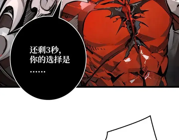 《重燃吧，T0玩家！》第34话 少女的决意图66