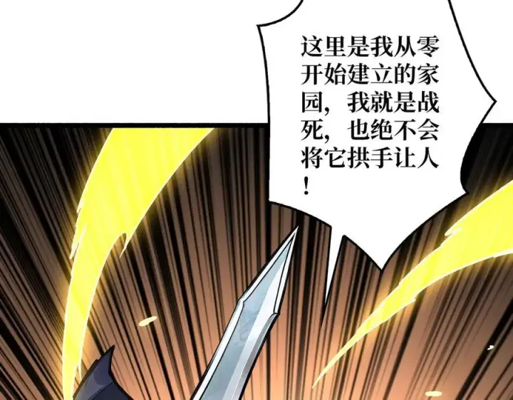 《重燃吧，T0玩家！》第34话 少女的决意图67