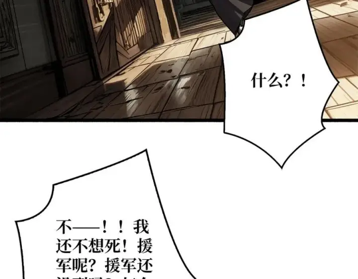 《重燃吧，T0玩家！》第34话 少女的决意图8