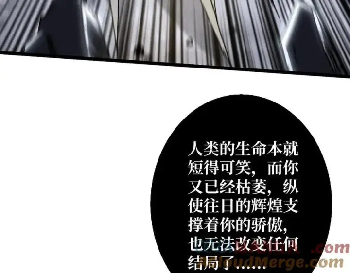 《重燃吧，T0玩家！》第34话 少女的决意图81