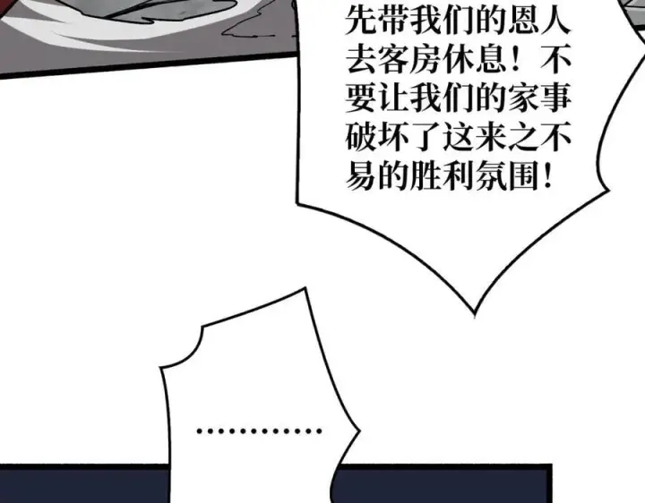《重燃吧，T0玩家！》第35话 神秘的男人图104