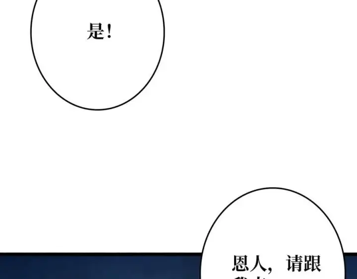 《重燃吧，T0玩家！》第35话 神秘的男人图107