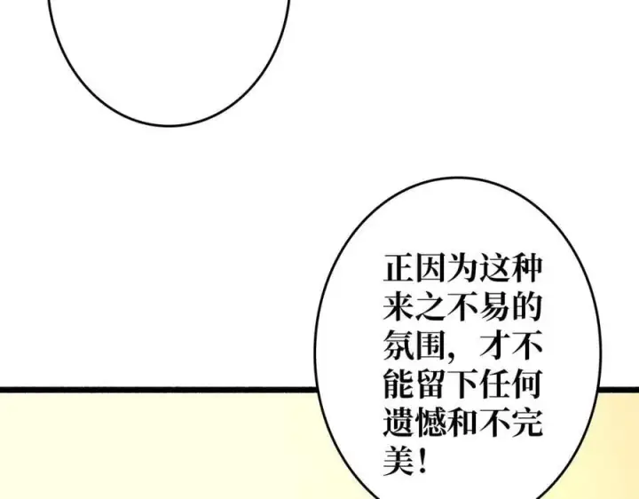 《重燃吧，T0玩家！》第35话 神秘的男人图110