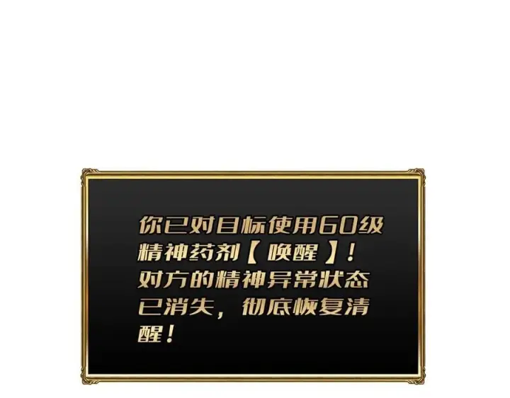 《重燃吧，T0玩家！》第35话 神秘的男人图115