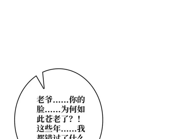 《重燃吧，T0玩家！》第35话 神秘的男人图116