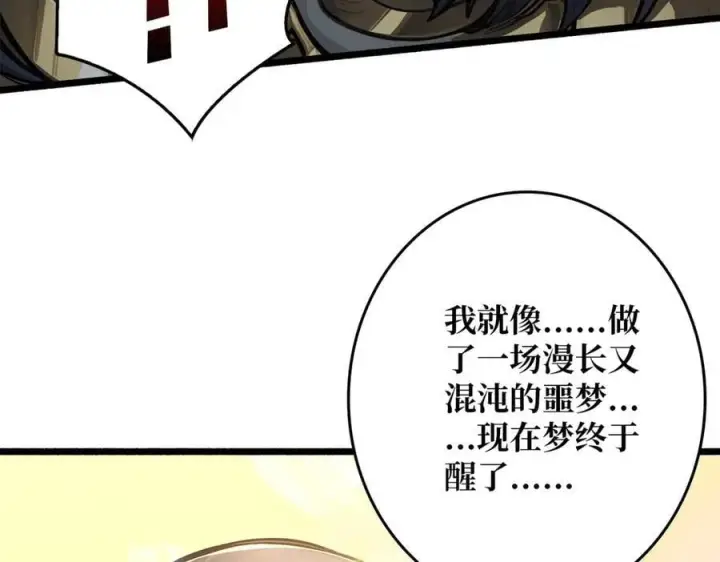 《重燃吧，T0玩家！》第35话 神秘的男人图119