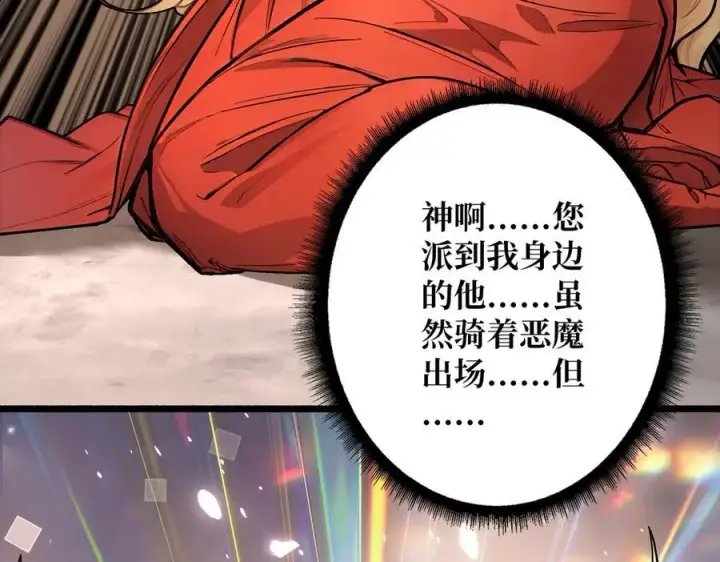 《重燃吧，T0玩家！》第35话 神秘的男人图127