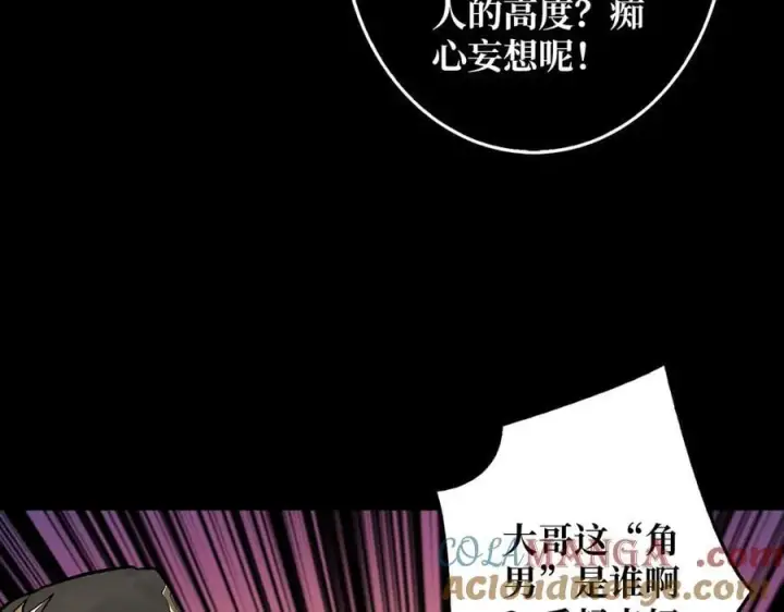 《重燃吧，T0玩家！》第35话 神秘的男人图13