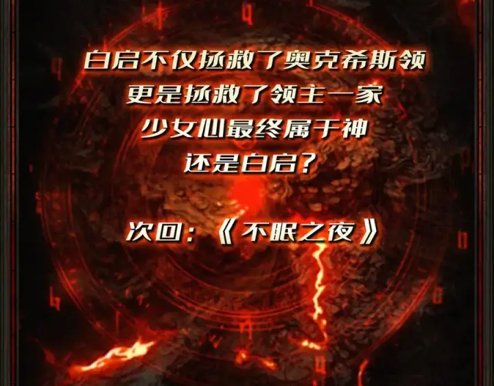 《重燃吧，T0玩家！》第35话 神秘的男人图134