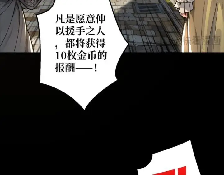 《重燃吧，T0玩家！》第35话 神秘的男人图18