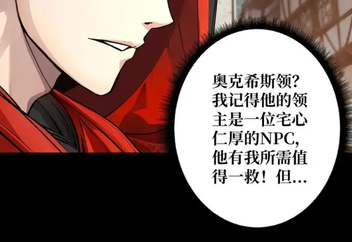 《重燃吧，T0玩家！》第35话 神秘的男人图20