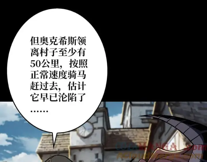 《重燃吧，T0玩家！》第35话 神秘的男人图21