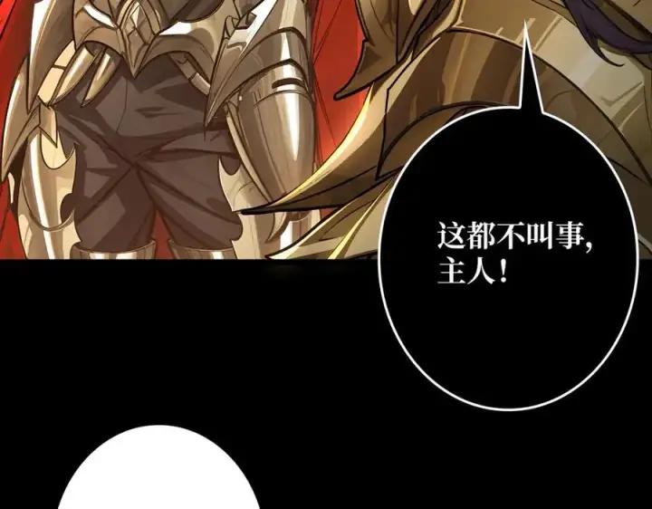《重燃吧，T0玩家！》第35话 神秘的男人图23