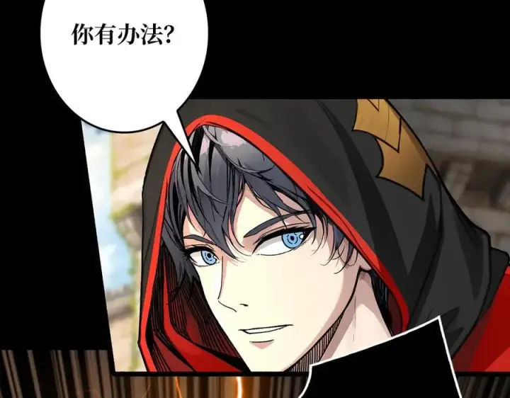 《重燃吧，T0玩家！》第35话 神秘的男人图24
