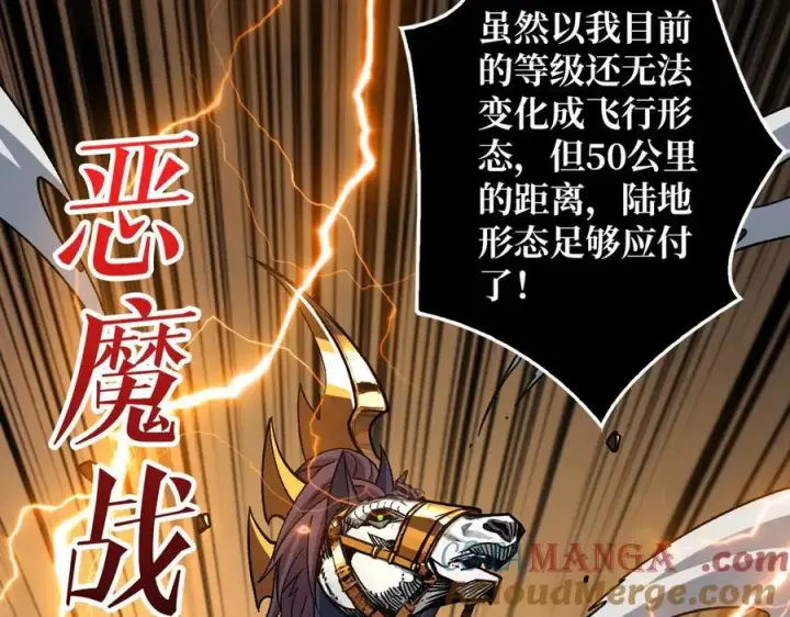《重燃吧，T0玩家！》第35话 神秘的男人图25