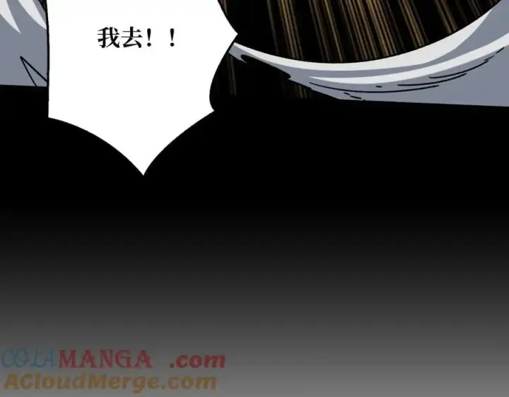 《重燃吧，T0玩家！》第35话 神秘的男人图29
