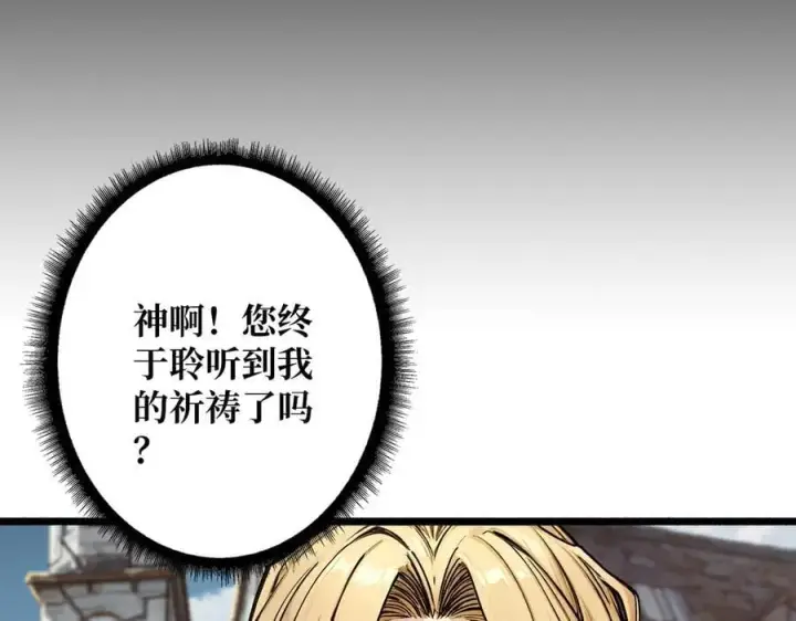 《重燃吧，T0玩家！》第35话 神秘的男人图30