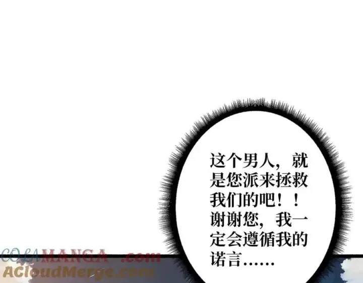 《重燃吧，T0玩家！》第35话 神秘的男人图33