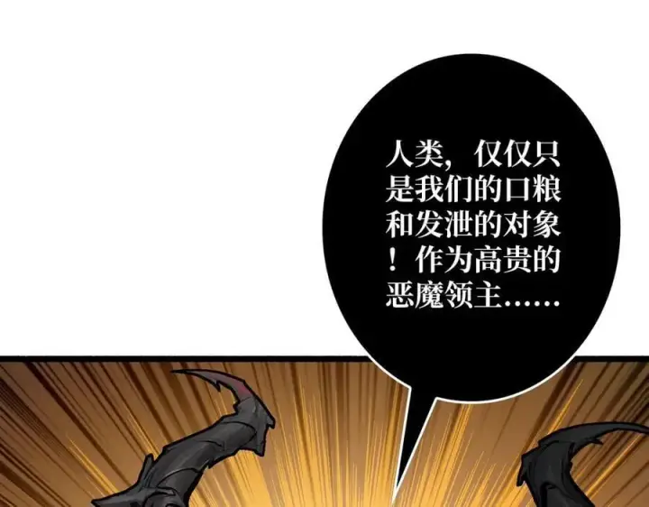 《重燃吧，T0玩家！》第35话 神秘的男人图36