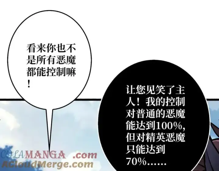 《重燃吧，T0玩家！》第35话 神秘的男人图45