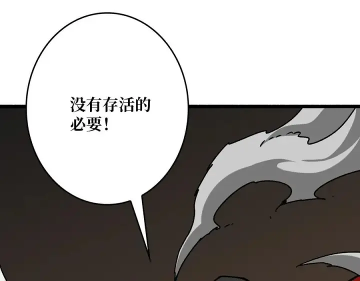 《重燃吧，T0玩家！》第35话 神秘的男人图52