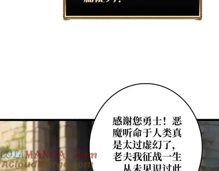 《重燃吧，T0玩家！》第35话 神秘的男人图57