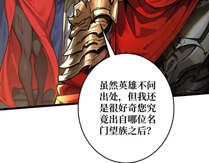 《重燃吧，T0玩家！》第35话 神秘的男人图59