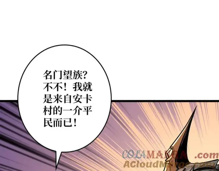 《重燃吧，T0玩家！》第35话 神秘的男人图61