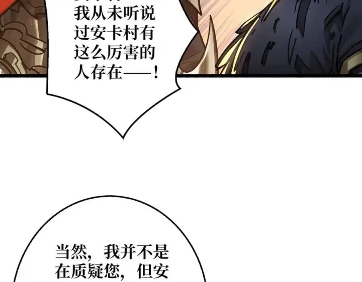 《重燃吧，T0玩家！》第35话 神秘的男人图63