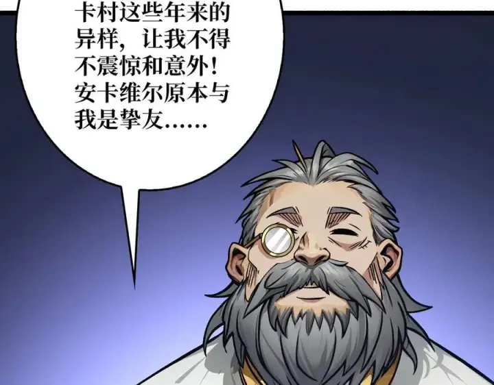 《重燃吧，T0玩家！》第35话 神秘的男人图64