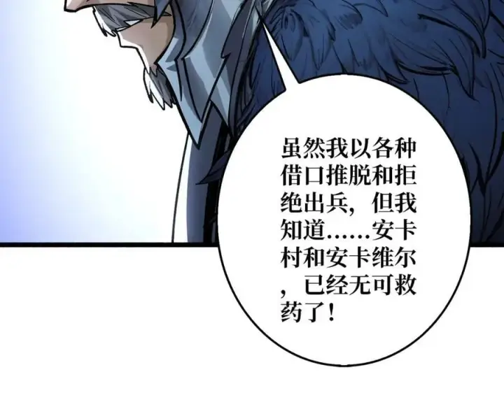 《重燃吧，T0玩家！》第35话 神秘的男人图66