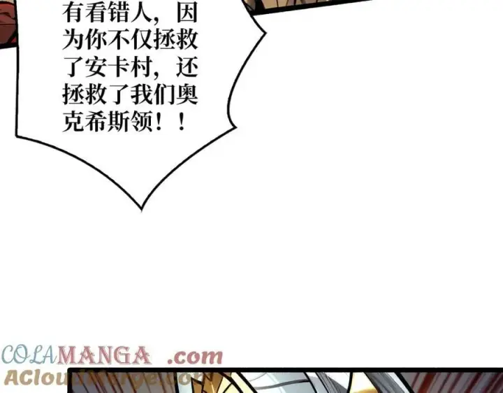 《重燃吧，T0玩家！》第35话 神秘的男人图69