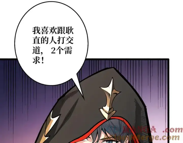 《重燃吧，T0玩家！》第35话 神秘的男人图73