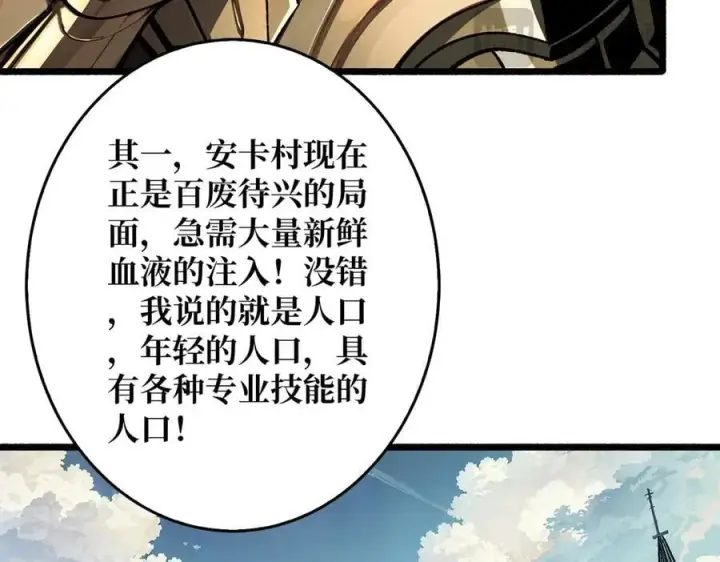 《重燃吧，T0玩家！》第35话 神秘的男人图75