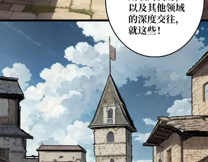 《重燃吧，T0玩家！》第35话 神秘的男人图78