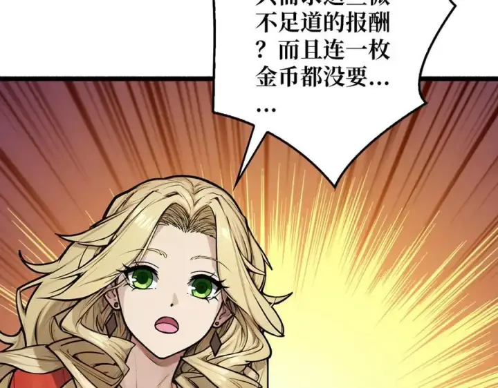 《重燃吧，T0玩家！》第35话 神秘的男人图82