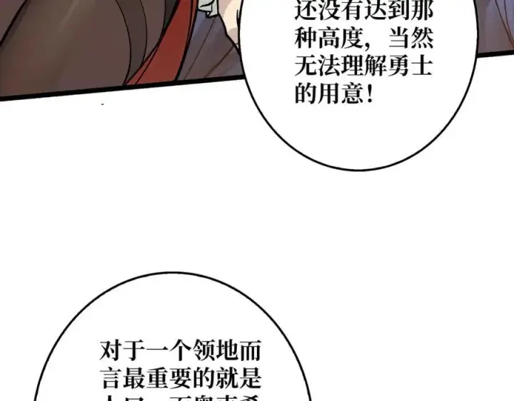 《重燃吧，T0玩家！》第35话 神秘的男人图84