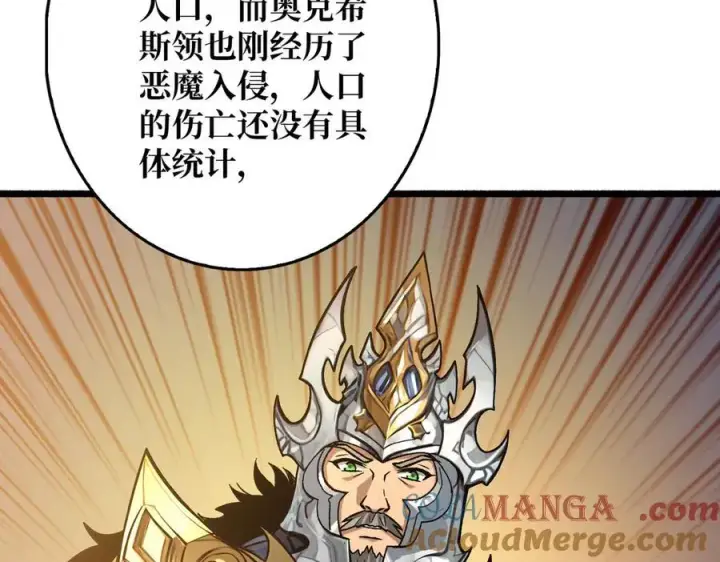 《重燃吧，T0玩家！》第35话 神秘的男人图85