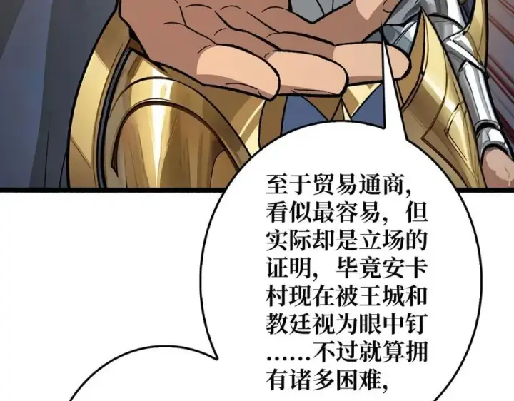 《重燃吧，T0玩家！》第35话 神秘的男人图87