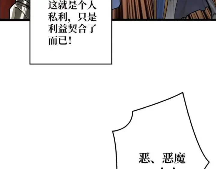 《重燃吧，T0玩家！》第35话 神秘的男人图92