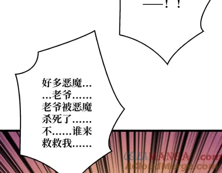 《重燃吧，T0玩家！》第35话 神秘的男人图93