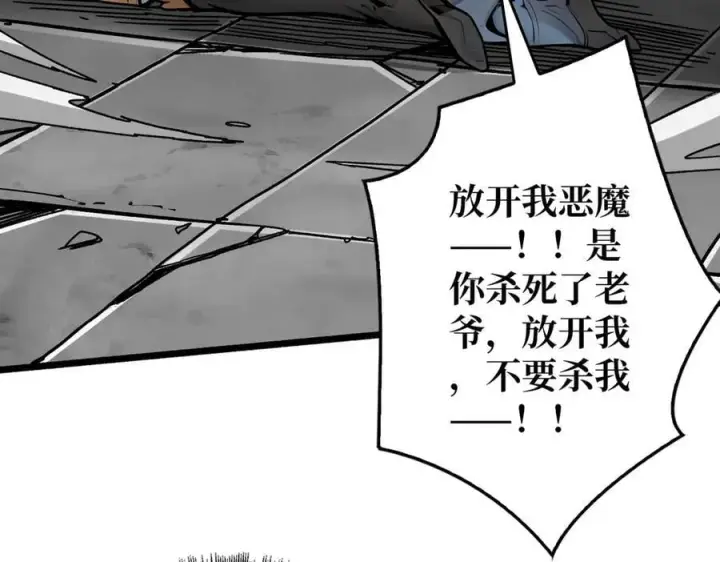 《重燃吧，T0玩家！》第35话 神秘的男人图98
