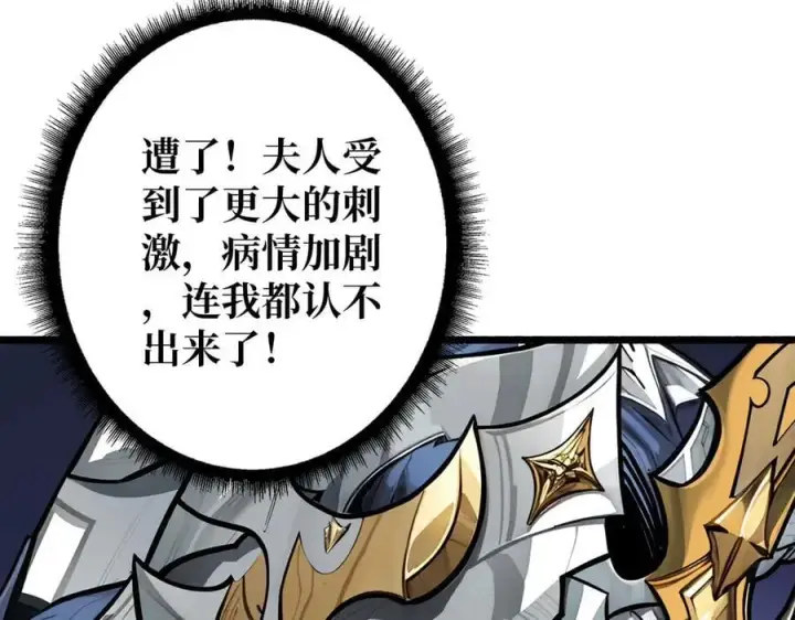 《重燃吧，T0玩家！》第35话 神秘的男人图99
